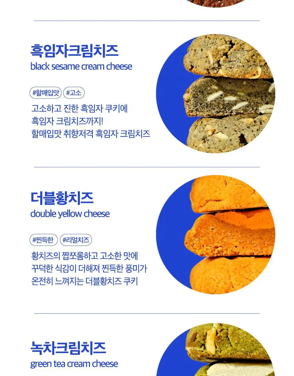 [고단백] 널담 아메리칸쿠키 6개입 1BOX 상세페이지 15